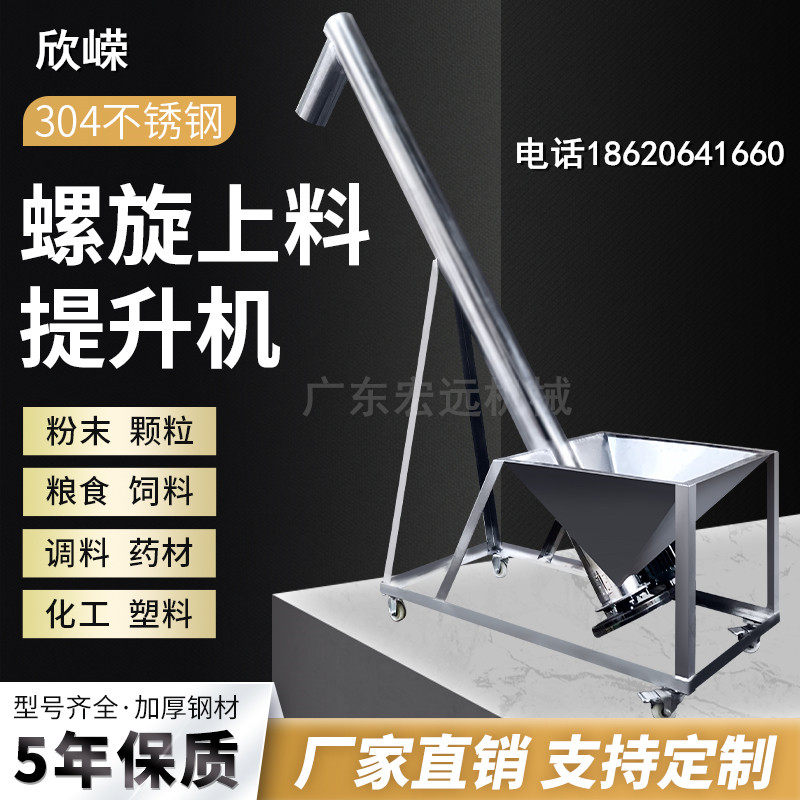 Stainless steel screw conveyors plastic granules powder grain small household screw-lever lifter auger uploader