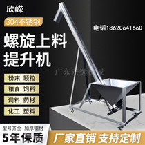 Stainless steel screw conveyors plastic granules powder grain small household screw lifter auger uploader