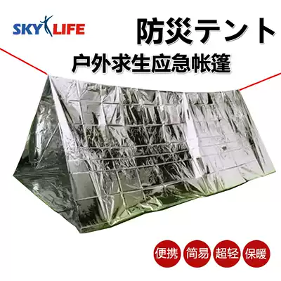 Outdoor simple emergency tent earthquake escape tent disaster prevention