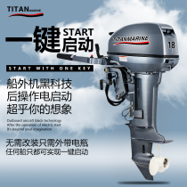 Sea Lion two-stroke four-stroke outboard engine marine propeller rubber boat assault boat gasoline engine