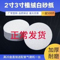 Golden Bull Sandpaper 2 Inch 3 Inch Flocking Sand Cloth Polish Sheet Pneumatic Dry Mill Round Woodworking Polished Ultrafine Sand