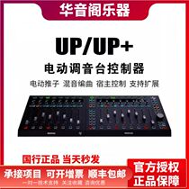 MIDIPLUS UP touch-sensitive electric fader USB eight-channel arranger mixing control mixer MIDI controller