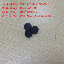  Educational robot motor encoder magnet 7 pulse sine wave magnetic ring N20 motor magnetic encoder Magnetic