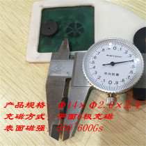 Hall magnetic encoder magnet plane 6-pole magnetizing magnetic grid motor plane 6-pole magnetic steel