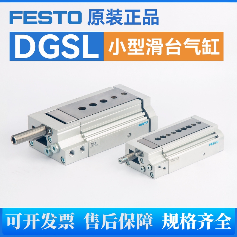 Festo Cylinder Original Genuine Slide Table Dgsl8/10/12/16/20/25-30-50-80-Pa-Ea-Y3A