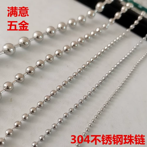 Украшение-шарик из нержавеющей стали, цепь, антистатическая электрическая штора, 10м