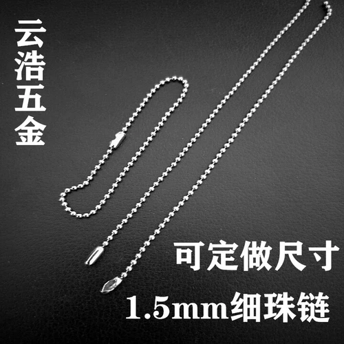 Украшение-шарик для ключей с застежкой, DIY, 1.5mm, анти-кража