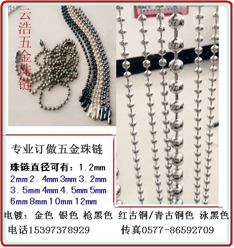 2 мм Железная плохая шариковая цепь шариковая цепь цепь шариковой цепь тегчейна антитефта