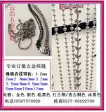 2 мм Железная плохая шариковая цепь шариковая цепь цепь шариковой цепь тегчейна антитефта