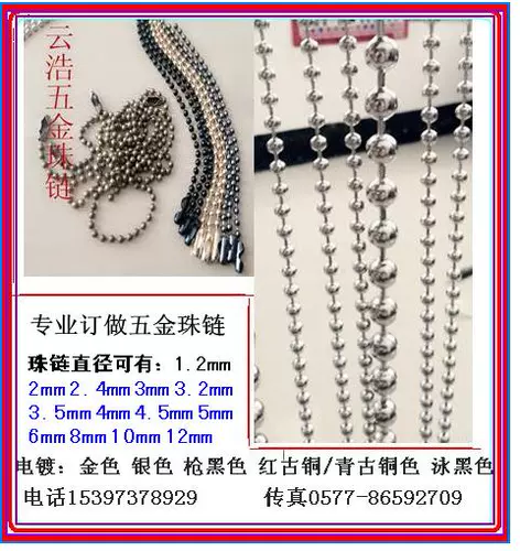 2 мм Железная плохая шариковая цепь шариковая цепь цепь шариковой цепь тегчейна антитефта