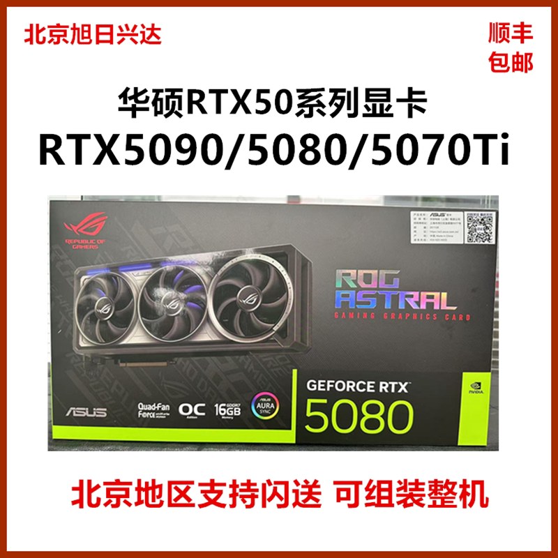 Asus Rog Raptor Rtx5090D/5080/5070Ti/Tuf การ์ดจอเล่นเกมปัญญาประดิษฐ์ AI