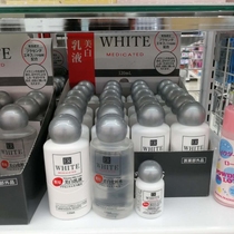 Ex-gratia Japanese daiso Dairy Water Milk Essence Mei White Nourishing Makeup Water Moisturizing Lotion Classic BLUE