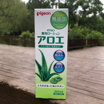 Japanese native Beloved Pigon Aloe Vera liquid Moisturizing Lotion BABY BABY Skin Lotion 200ml