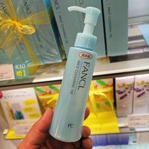 Japan FANCL MAKEUP REMOVER OIL FANGKA NANO NO ADDED EYE LIP RELIEF 120ml DEEP CLEANSING SENSITIVE MUSCULAR