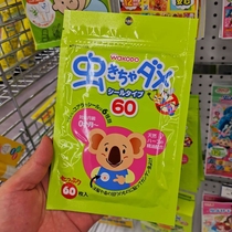 Japan & Light Church Children Mosquito Repellent Stick Outdoor Natural Plant Essential Oils Baby Cartoon Anti-Bite Patch