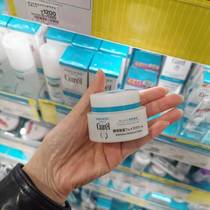 Spot Japan Native Curl Cooland Moisturizing Moisturizing Nourishing Milk Cream Face Cream Drying Sensitive Muscle 40g