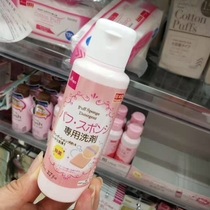 Japans new Daiso Daxon sponge powder bashing special cleaning agent 80ml