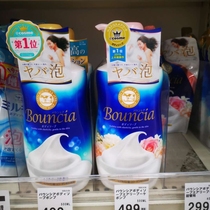  Japan COSMEE Great bounty Cow bull Bull Milk base boccia dense foam body lotion 500ML