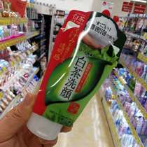 Japan ROHTO Ledun white tea wash and face cream cleansing moisturizing to horniness 120g