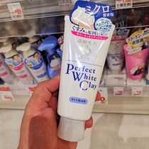 Japans Shanko washout specialty wash-face milk clear and moisturizing deep cleaning whitening washed face cream not tight 120g