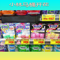 Spot Japan Small Forest Pharmacy Toilet Blooming Gel Deodorant Cleaning and cleaning Aromatic Toilet Cleaning