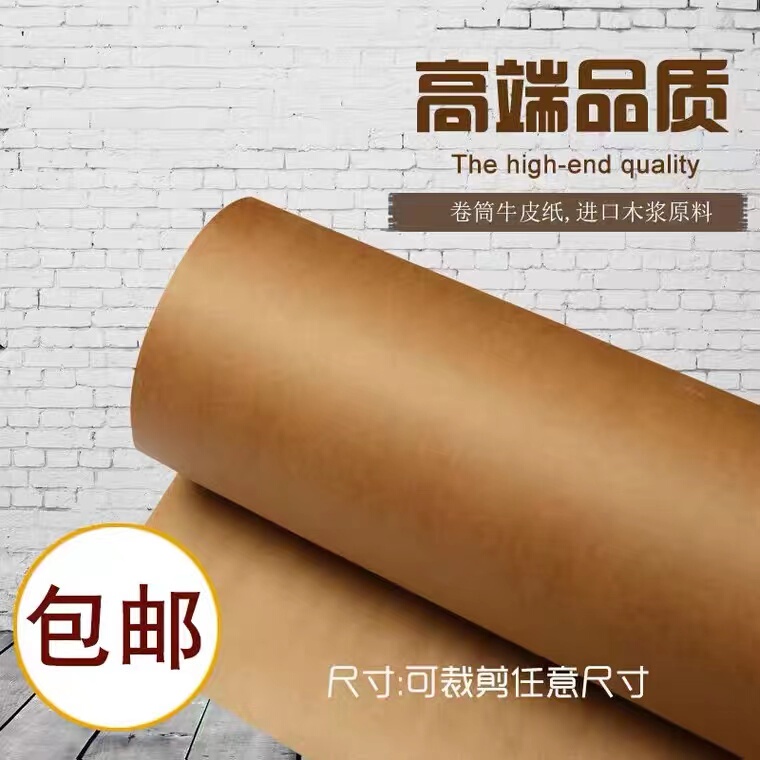 Imported Large Roll Kraft Paper Clothing Pattern Paper Sample Paper Industrial Paper Food Packaging Paper