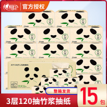  Heart print bamboo element natural color pumping paper family toilet paper Bamboo fiber whole box affordable bamboo fiber baby paper towel