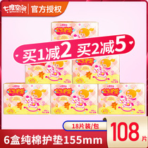 Seven degrees of space girls  pads female pure cotton ultra-thin aunt towel breathable mini sanitary napkin combination box