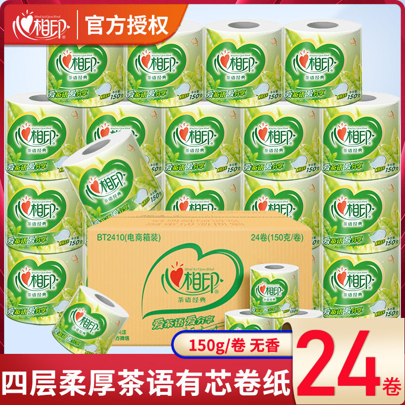 Heart Phase Print Drum Toilet Paper Tea Language Drum Toilet Paper Home Clothing 4 Floors Whole Boxes Wholesale Hearts Phase Prints Home Affordable Toilet Paper