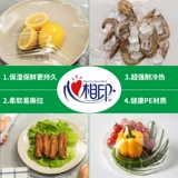 心相印 Комбинация пластиковой мембраны Домашняя кухонная экономика Установка пищевой степени высокие температуры высокие волны микроволновой печи до охлаждения холодильника в холодильнике