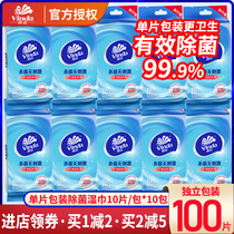 Vida wet tissue paper small bag sterilization sterilization student wet paper towel portable one-piece package