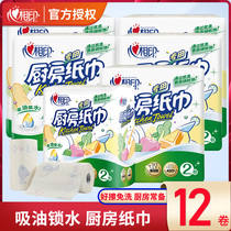 Heart Phase Print Kitchen Special Roll Paper Suction Oil Suction Clean Toilet Paper Kitchen With No Fragrant Wide Thickened Print Roll Paper