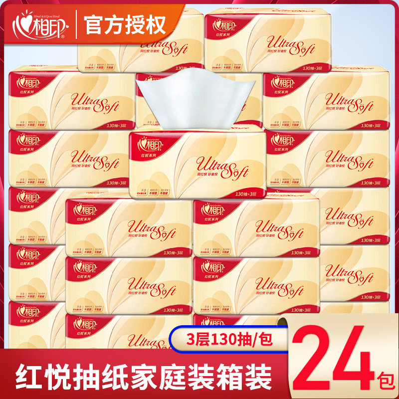 Heart-printed paper-packed napkins, tissue paper, baby paper, 24 packs, whole box, wholesale, household toilet paper towels