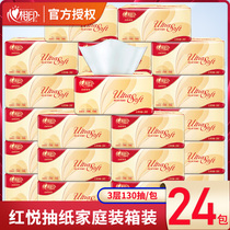  Heart print pumping paper Family napkin facial tissue Baby paper pumping 24 packs of FCL wholesale household toilet paper towel