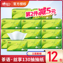  Heart-to-heart printing paper tea language toilet paper full box of family-packed heart-to-heart printing household napkins paper towels paper towels paper towels paper towels paper towels paper towels paper towels