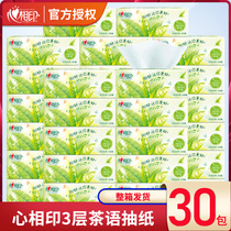  Heart-to-heart printing paper tea language paper towel FCL family-packed napkin Heart-to-heart printing household affordable toilet paper pumping
