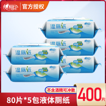 Heart Phase Print Wet Toilet Paper Home Clothing Adult Private Sanitary Clean Wet Paper Towels 80 Slices 5 Packs Clean Toilet Wet Wipes Wholesale