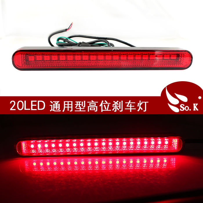High-brightness car high-position brake light LED burst high-position brake light led car tail light modified killing car light universal type
