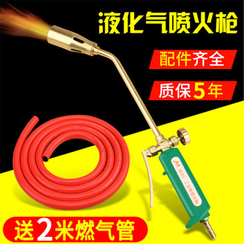 Bang fire grab ignition point carbon flame thrower household portable waterproof fire gas canister spray grab singe