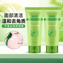 Aloe Vera to keratine gel deep cleaning pores Men and womens face to face Death to the black head and tender skin