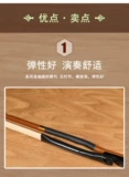 Zhengyin Hall Erhu Gow, Fujian Arrow Bamboo Mattail Mao, выступая в Erhu Gm аксессуары Erhu Qin Bow 84cm