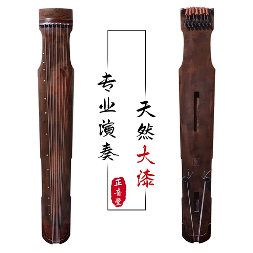 正音堂 Guqin Qixian Old Sugi ручная краска краска лакка лакиров