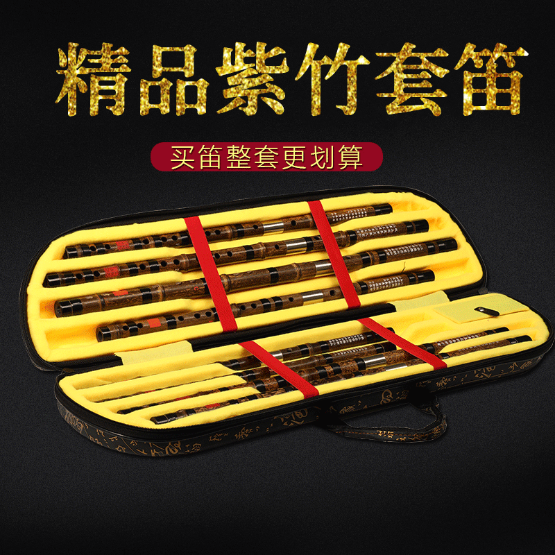 Zhengyintang Professional playing flute Refined Zizhu flute 5 sets 7 horizontal flute Student flute Adult