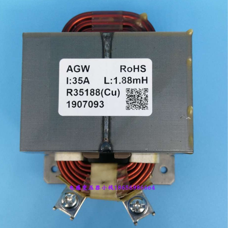 New R35188Cu 35A1 88mH inverter air conditioner reactor copper wire reactor input reactance
