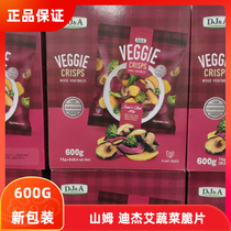 Sam Dijay Ai vegetable crisp DJA Australia imported 75gx8 bag 600g salty non-fried