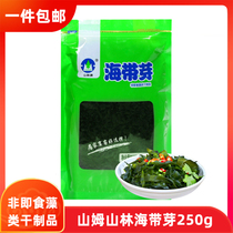 Sams Club Mountain Forest Seaweed Bud (non-ready-to-eat dried algae products) 250g