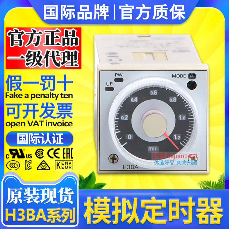 Omron timer H3BA-N-H3BA-N8H-H3BA-X8HA-X8HB X8HC AC220V DC24V