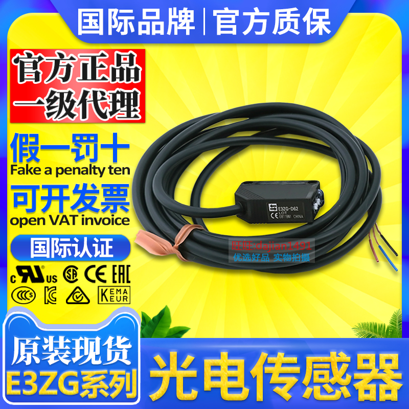 Photoelectric Switch Sensor E3ZG-D61 E3ZG-D62 D82-S D81 E3Z-T61 R61 81 82