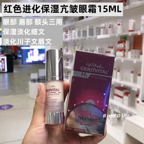 Gerovital Jie Vida red evolution hyperactive and compact eye cream 15ML (over 30 years old)