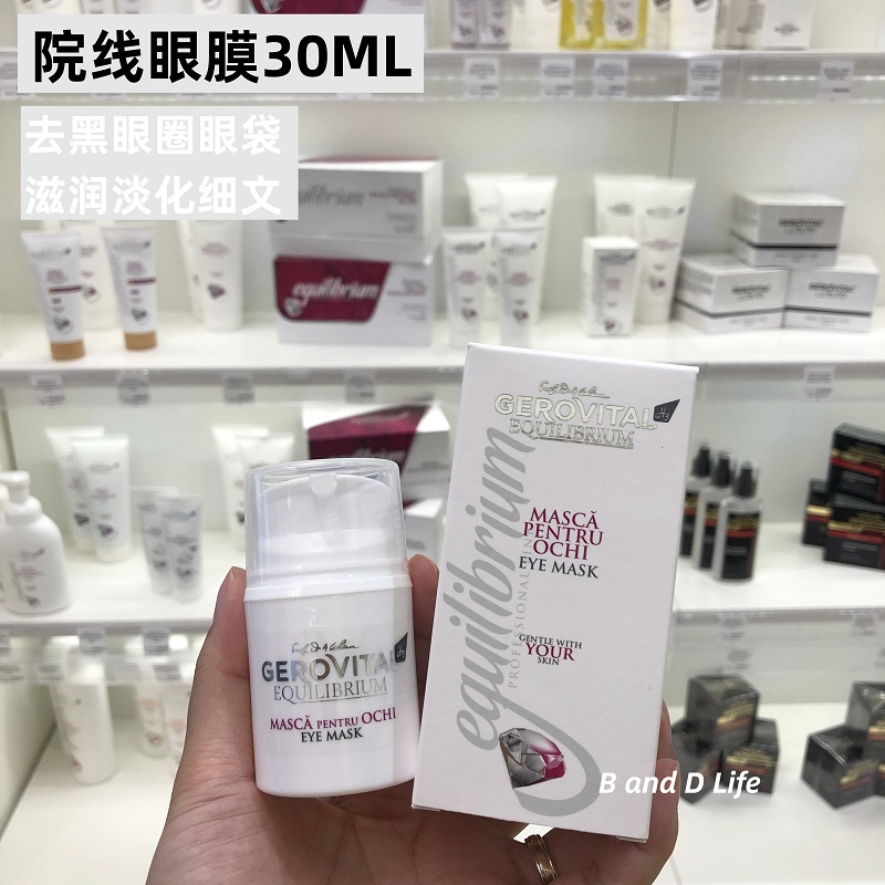 Special cabinet SOFT VIDA GERUVITAL YARD Line to Black Eye Circle Eye Bag Fine Vin Tight Eye Film 30ML